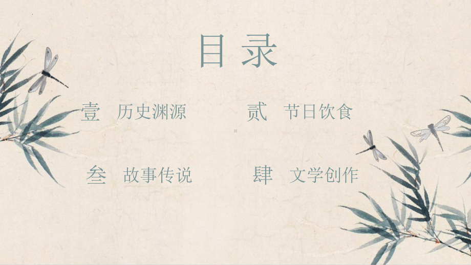 腊八节-中国传统文化（ppt课件）-小学生主题班会通用版 .pptx_第3页