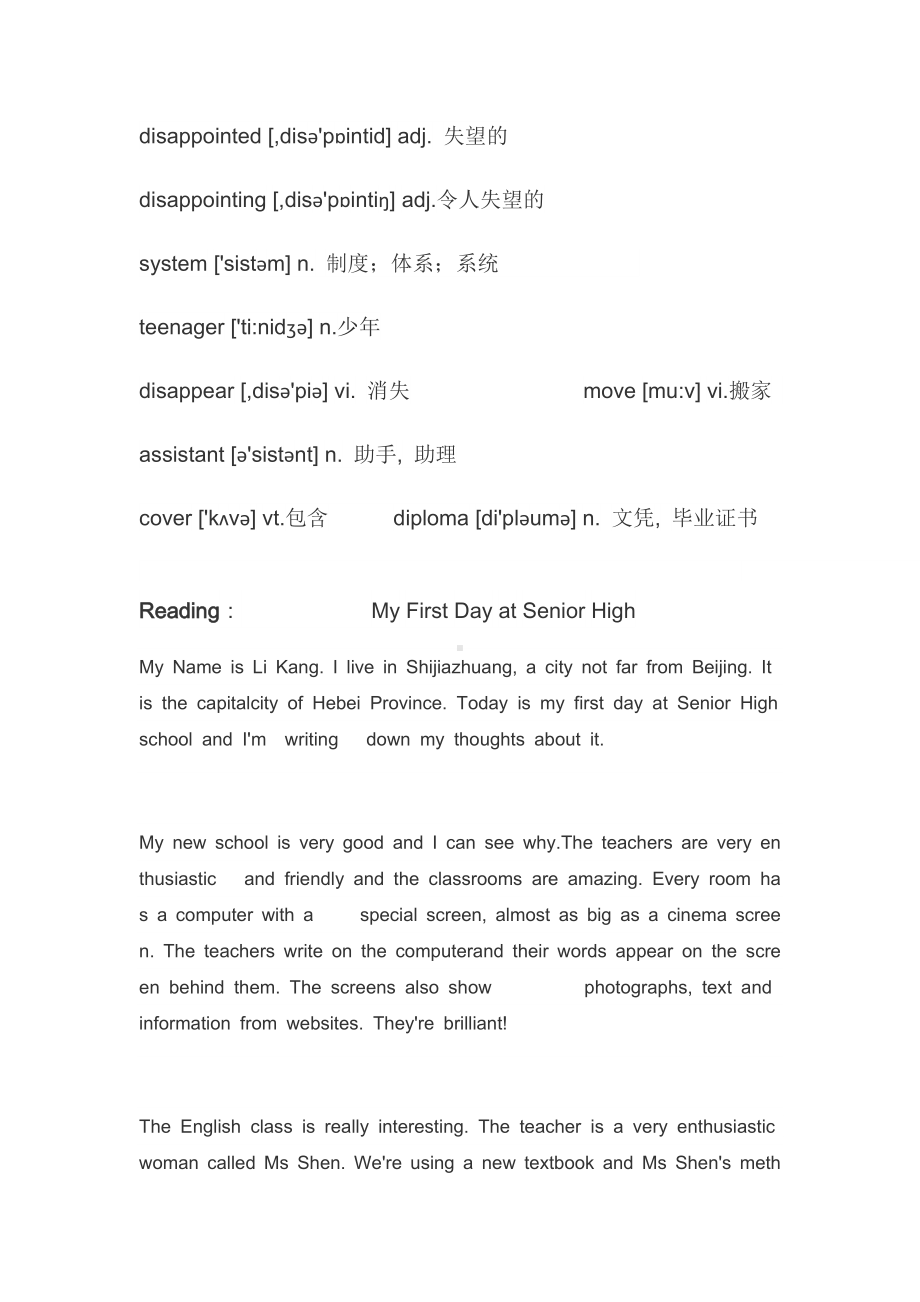 外研社高中必修一Module1 My-First-Day-at-Senior-High 基础练习 无答案.docx_第3页