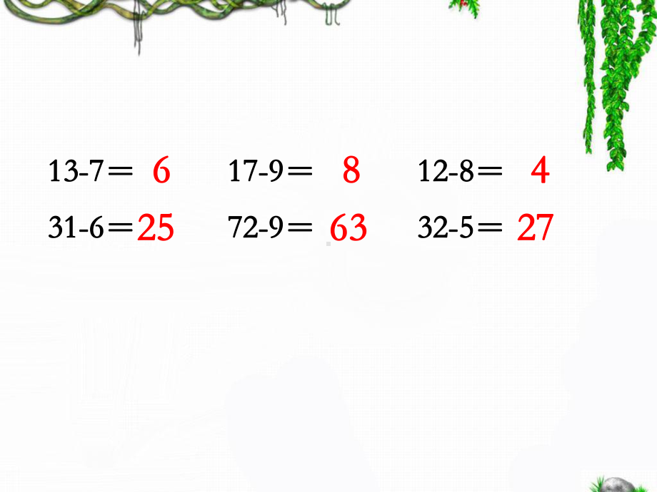 一年级下册数学课件-七 大海边-100以内的加减法（二）青岛版 (共12张PPT).ppt_第2页