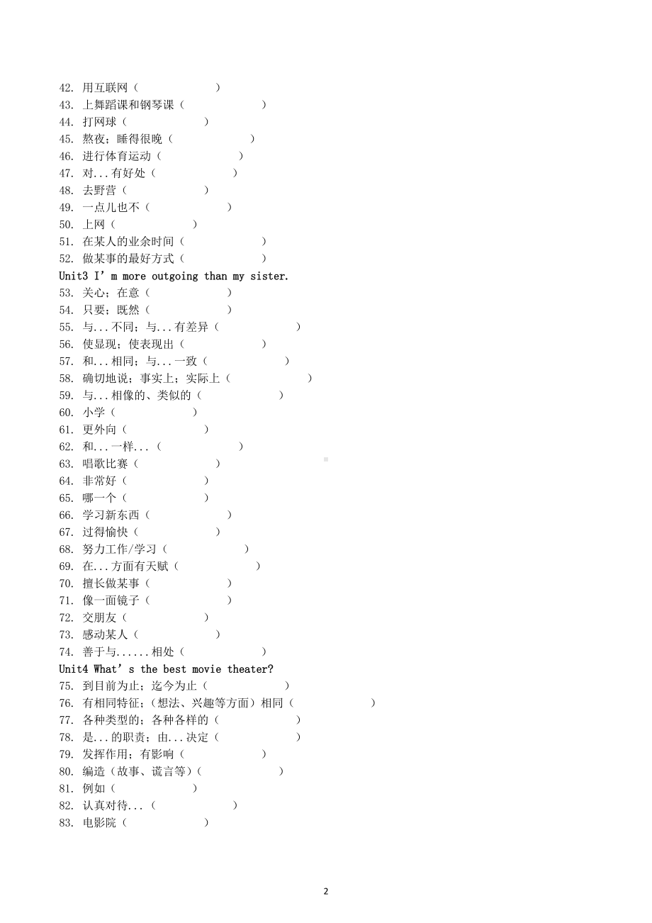 2022-2023学年人教版八年级英语下册英语重点短语.docx_第2页