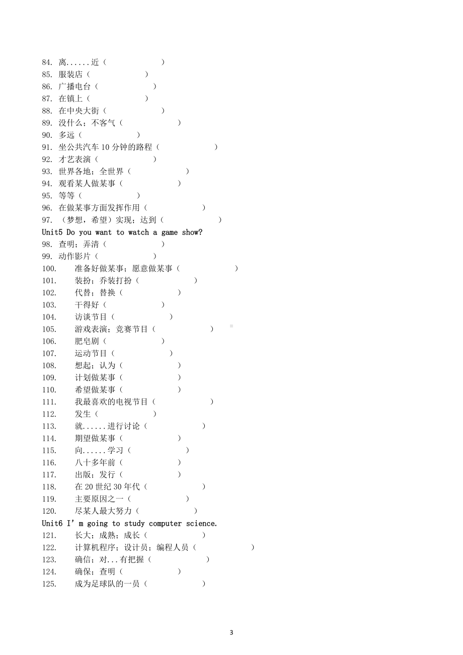 2022-2023学年人教版八年级英语下册英语重点短语.docx_第3页