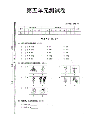 五年级下册英语试题-Unit 5 Whose dog is it测试题-人教pep （含答案） (4).doc