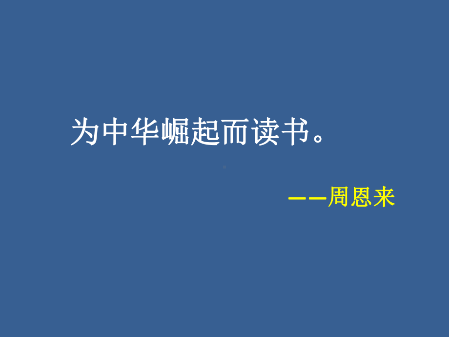 26.部编版语文教师培训：关于整本书阅读的几个建议.pptx_第3页