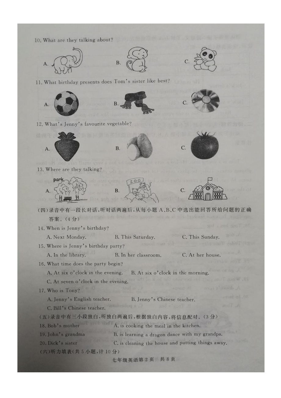 山东省德州市2022-2023学年七年级上学期期末测试英语试卷.pdf_第2页