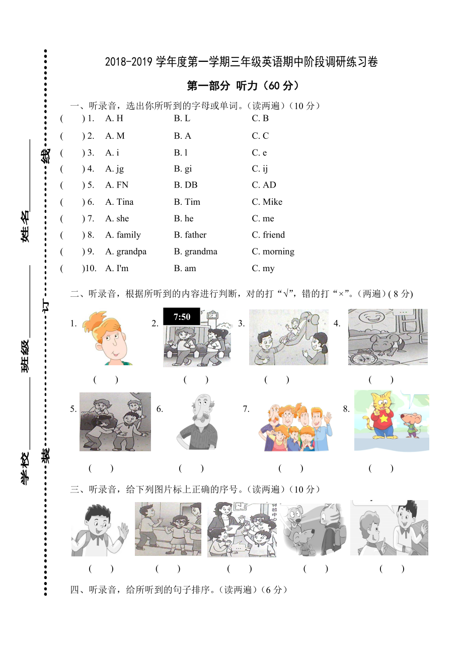 四年级英语上册期中试题（江苏扬州仪征真卷）译林版（三起）（有听力含答案）.doc_第1页