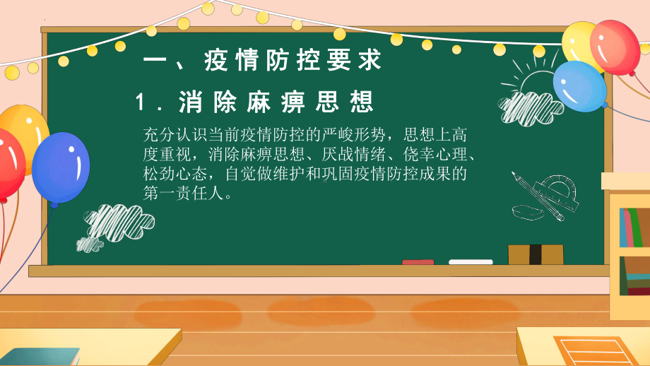 期末家长会（ppt课件）-小学生主题班会通用版.pptx_第3页