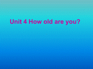 四年级英语下册（湘少版）教学课件Unit 4 How old are you课件2.ppt