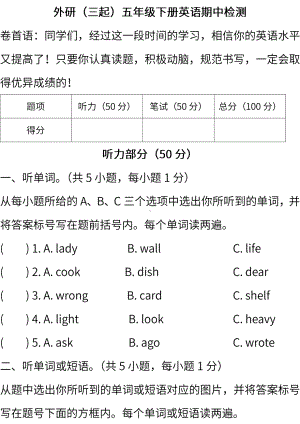 外研版（三起）英语5年级下册期中检测卷及答案.pdf