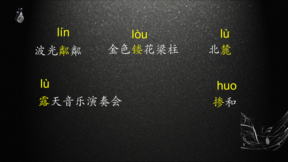 24.部编版语文阅读教学研究：音乐之都维也纳（公开课精品课件）.pptx_第2页