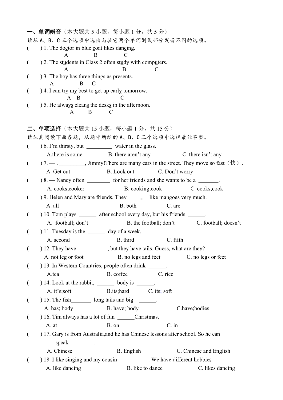 五年级英语上册期末试卷（江苏南通真卷1译林版无答案）.doc_第2页