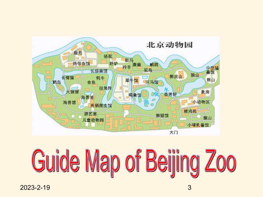 外研版七年级上册英语课件Module 6 Unit 1(共26张PPT).ppt_第3页