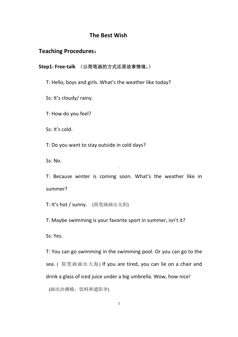 28.英语名师公开课教学精品教学设计：The best wish.docx_第1页