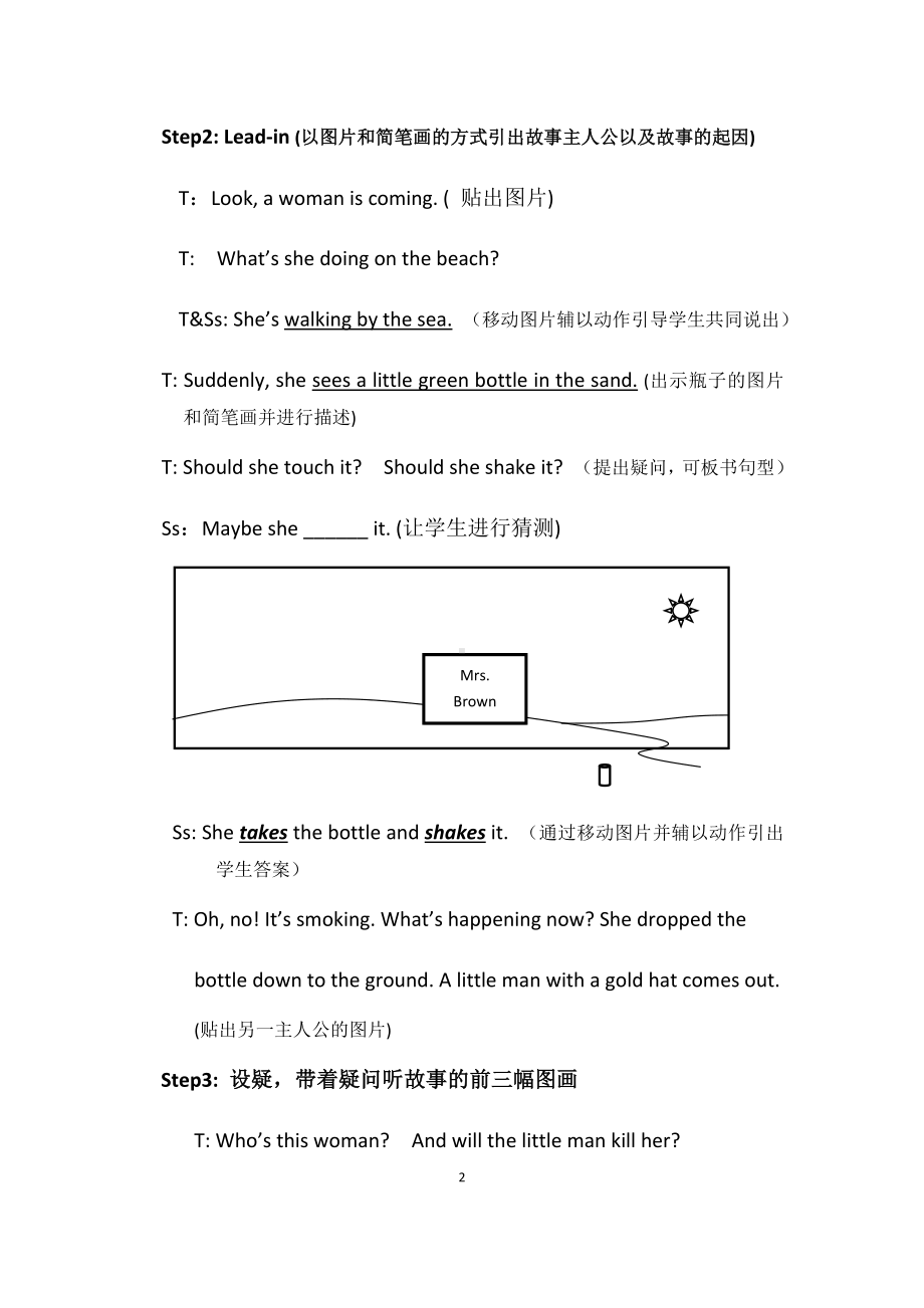 28.英语名师公开课教学精品教学设计：The best wish.docx_第2页