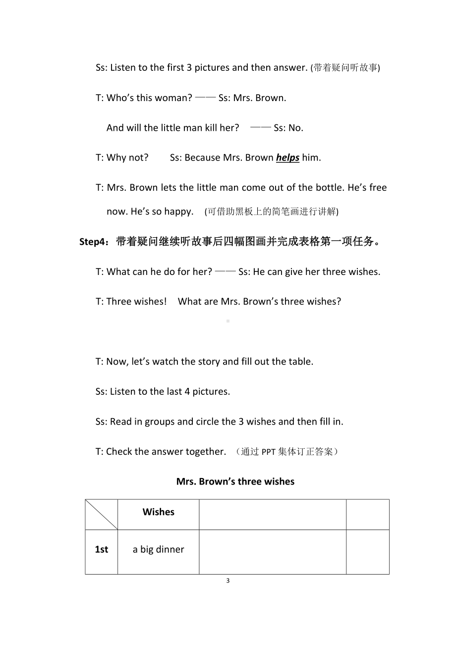 28.英语名师公开课教学精品教学设计：The best wish.docx_第3页