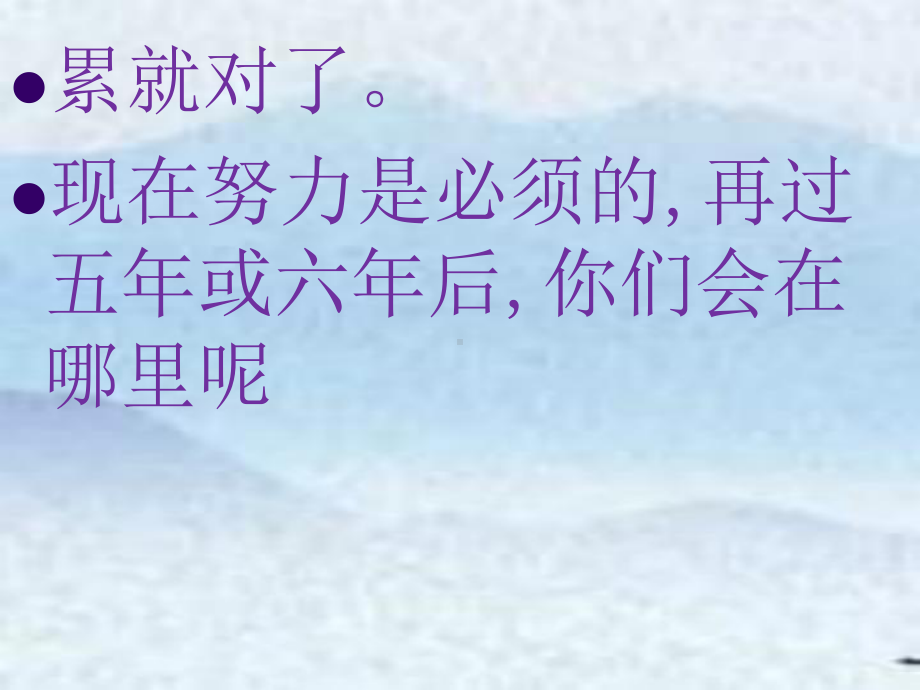 2023春九年级激励教育班会：《迎接九年级的到来！》主题班会ppt课件.pptx_第3页