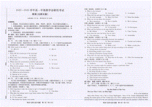 河南省洛阳市2022-2023学年高一上学期2月期末英语试题.pdf