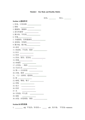 外研版必修一module1重点词汇词性转换检测版（无答案）.doc