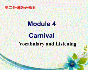 外研版高中英语Book 5 Module 4 Carnival-- listening and vocabualry 教学课件 (共26张PPT).pptx