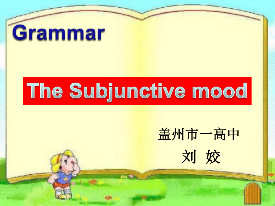 外研版高中英语Book 6 Module 6 Grammar --The Subjunctive Mood 教学课件 (共20张PPT).ppt_第1页