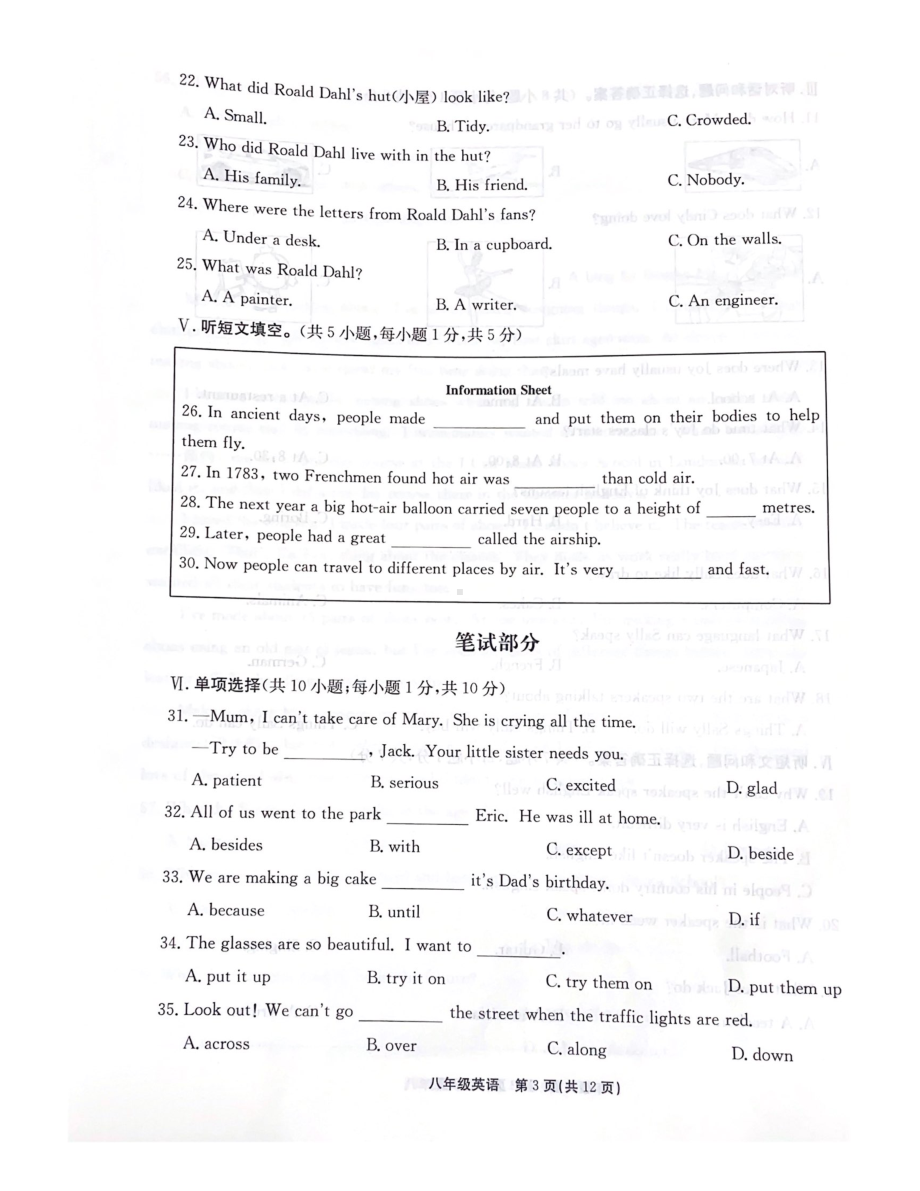 河北省保定市莲池区2022-2023学年八年级上学期期末考试英语试题.pdf_第3页