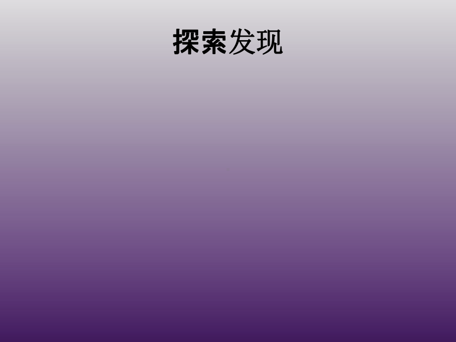 一年级下册美术课外班课件-小火车 全国通用(共18张PPT).pptx_第2页