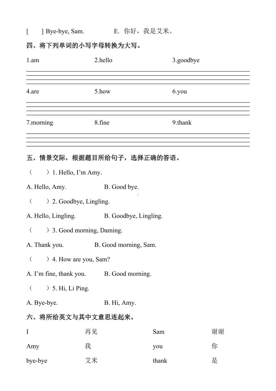 三年级上英语模块试题-Module1 外研社（三起）（含答案）.doc_第2页