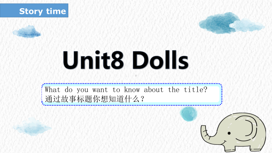 32.英语名师公开课教学精品课件：Unit8 Dolls.pptx_第2页