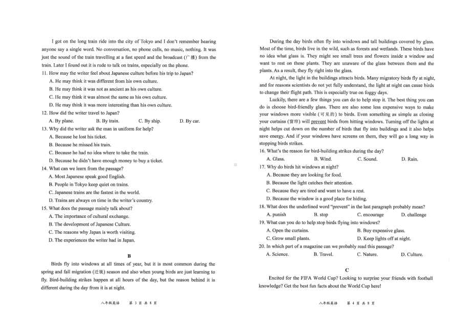 广东省深圳市龙岗区2022-2023学年八年级上学期英语期末检测.pdf_第2页