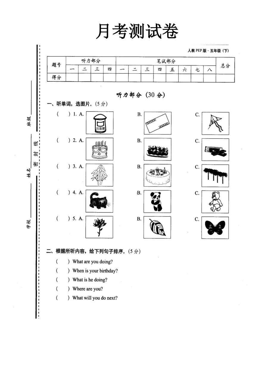 五年级下册英语试题-月考测试卷-人教pep （图片版含答案） (2).doc_第1页