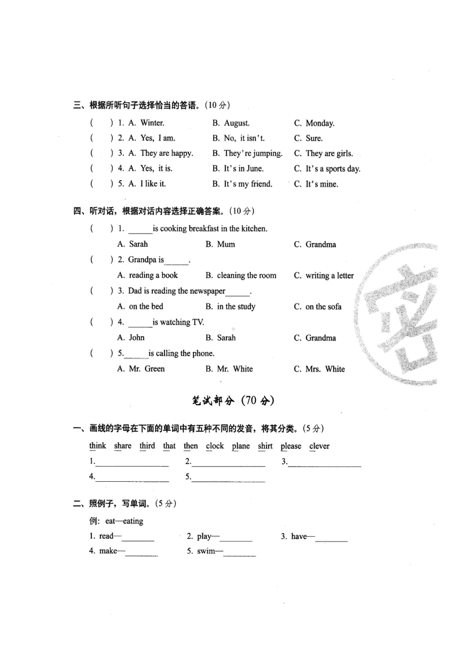 五年级下册英语试题-月考测试卷-人教pep （图片版含答案） (2).doc_第2页