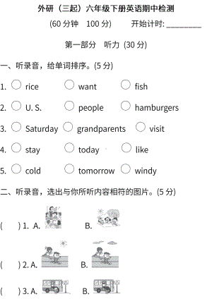 外研版（三起）英语6年级下册期中检测卷及答案.pdf