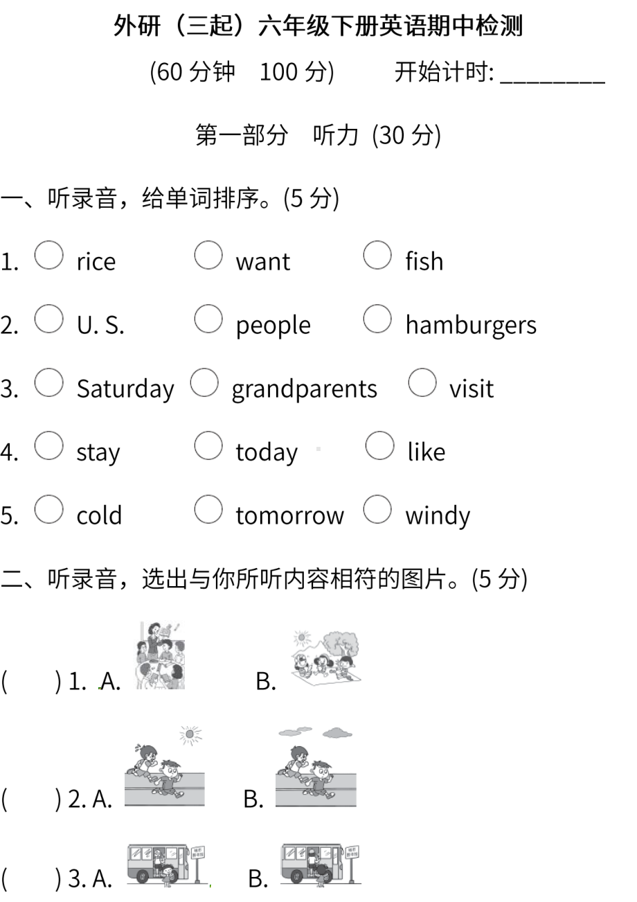 外研版（三起）英语6年级下册期中检测卷及答案.pdf_第1页