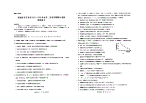 云南省昭通市市直中学2021-2022学年高二下学期期末理综试题.pdf