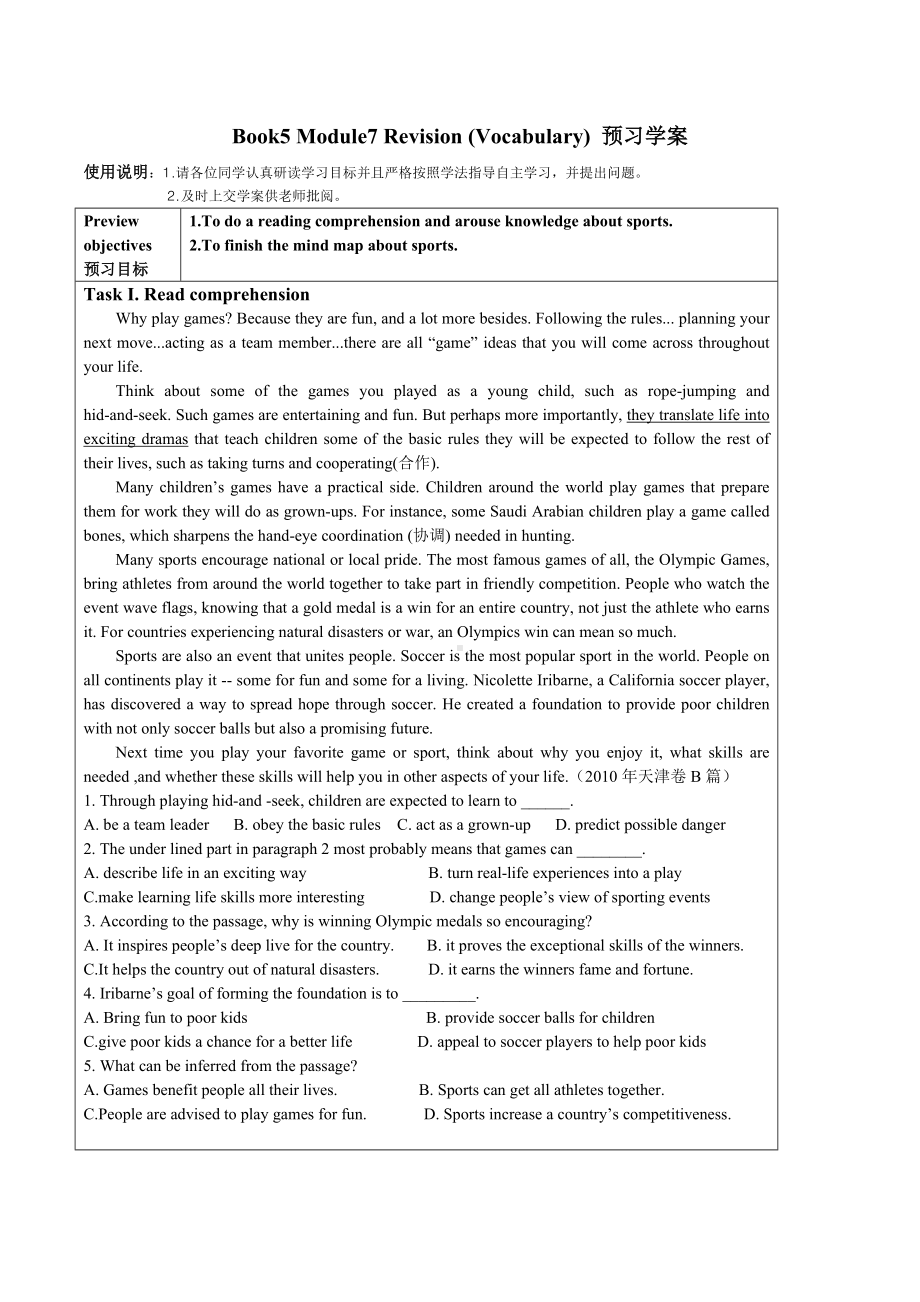 外研版高中英语Book5 Module7 Revision课上学案（预习学案及课上学案）（无答案）.docx_第1页