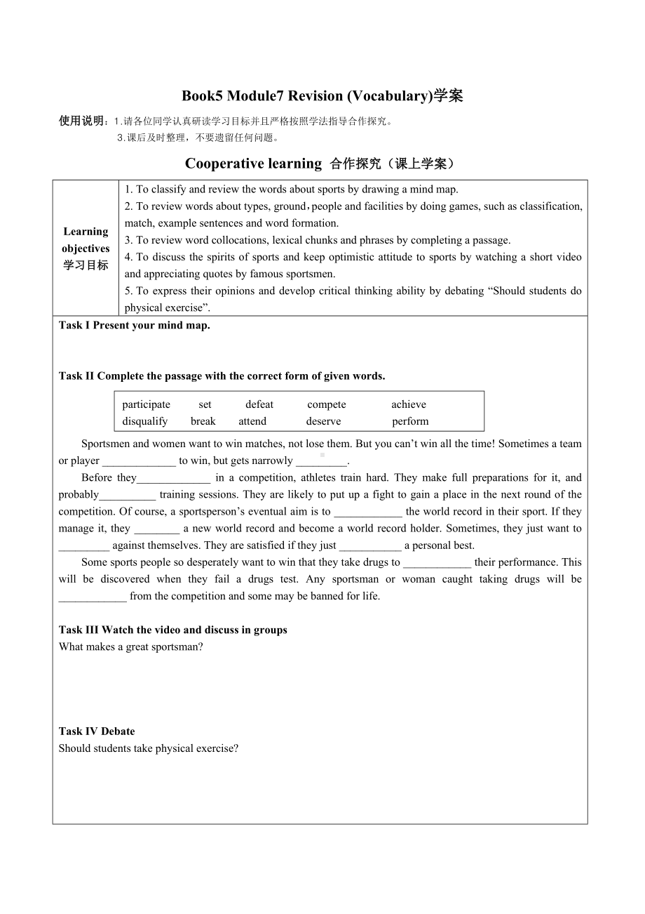 外研版高中英语Book5 Module7 Revision课上学案（预习学案及课上学案）（无答案）.docx_第3页