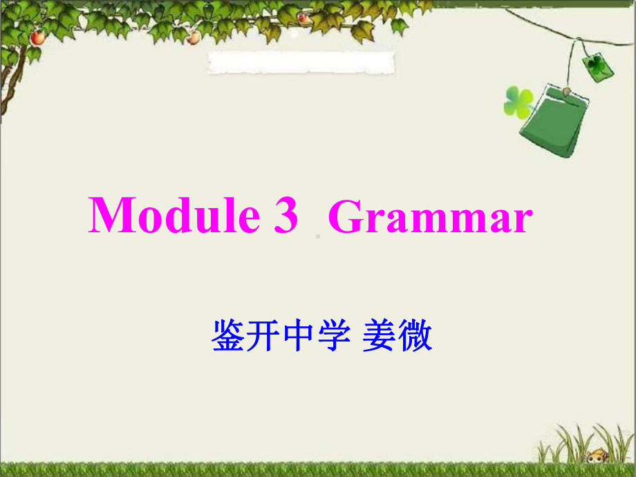 外研版高中英语Book 5 Module 3 Grammar--Revision of verb forms教学课件 (共22张PPT).ppt_第1页