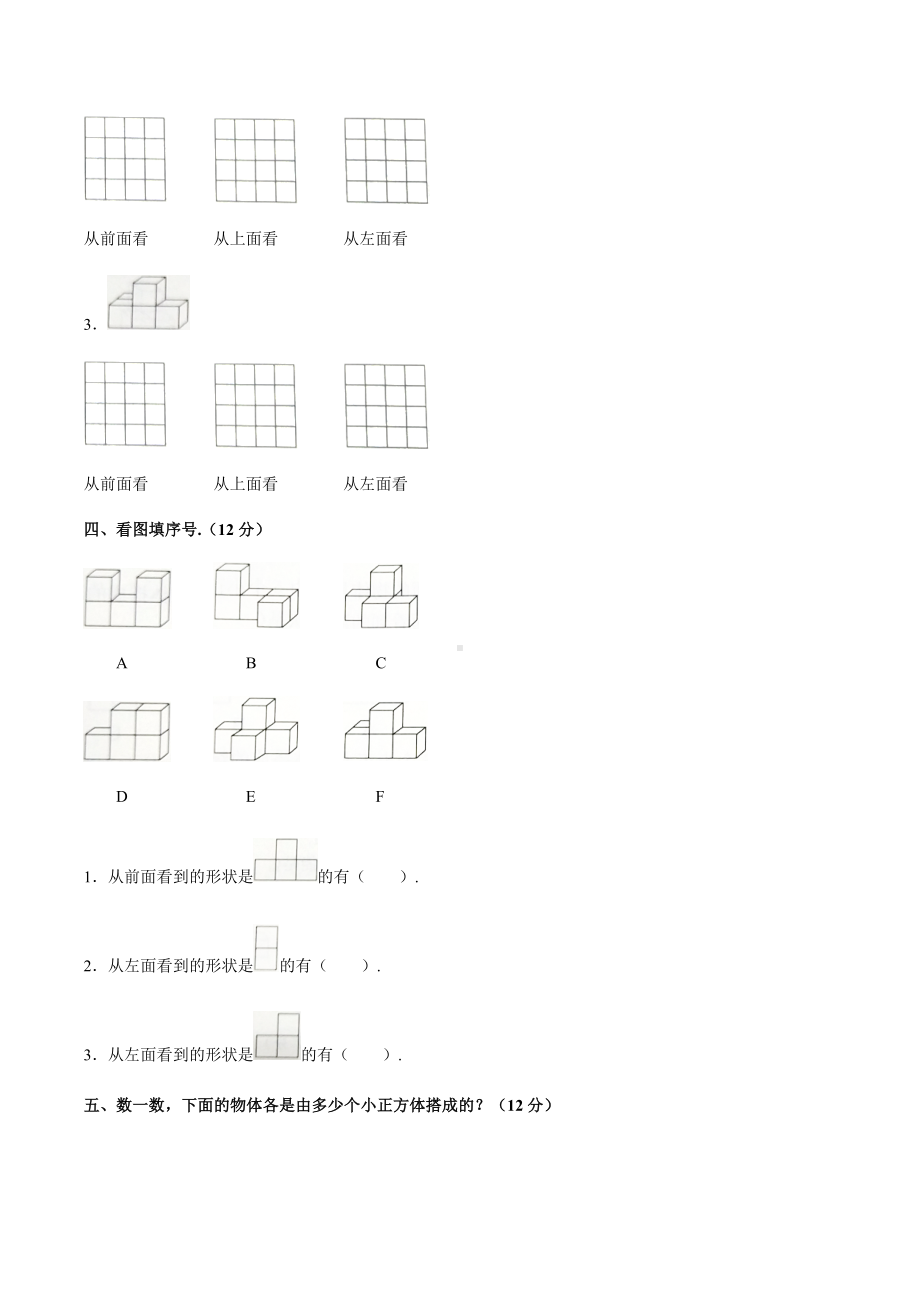 四年级下册数学试题- 第二单元测试 人教新课标（含答案）.docx_第3页