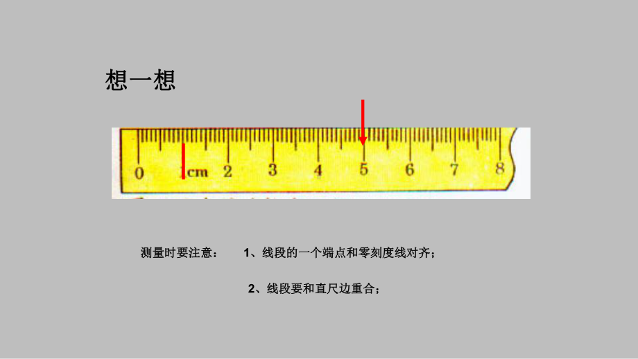 四年级数学上册课件- 3.3 角的度量 -人教新课标 （共23张PPT）.pptx_第3页