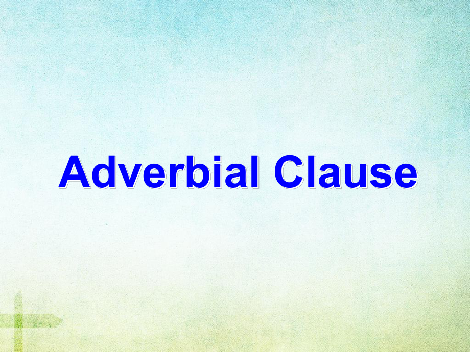 外研版高中英语Book 5 Module 5 grammar Adverbial clause教学课件 (共28张PPT).ppt_第2页