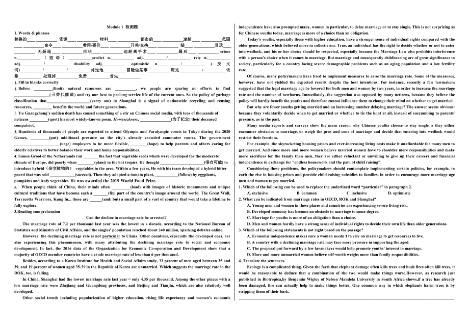 外研社 必修四 module1 检测题(无答案）.doc_第1页