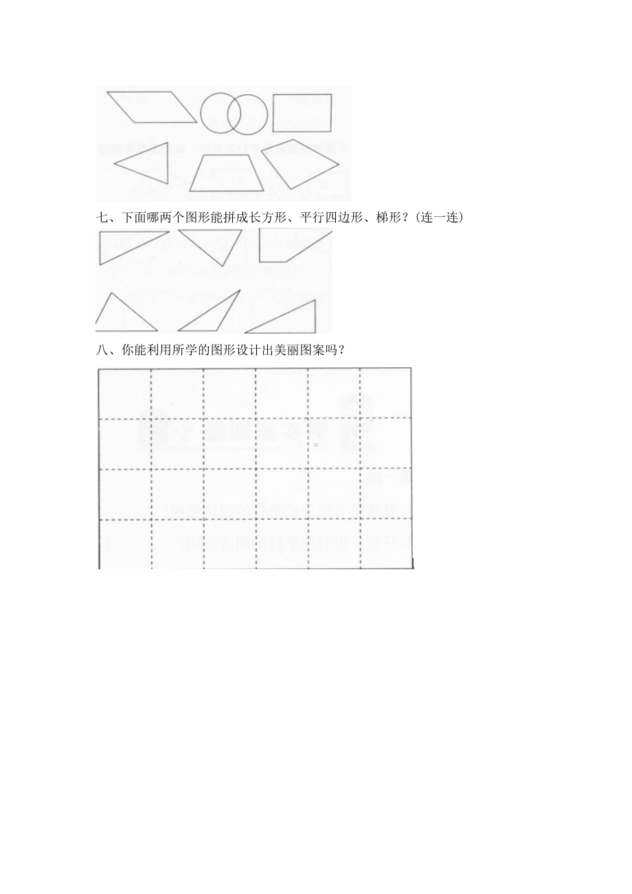 四年级下册数学试题-第二单元练习-北师大版 （含答案） (7).doc_第3页