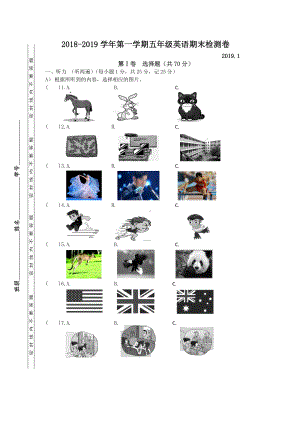 五年级英语上册期末试卷（江苏南京真卷4译林版无答案）.doc