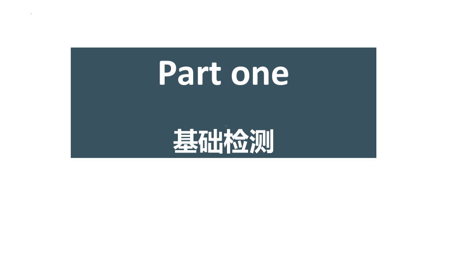 Unit 1 Words and Expressions词汇（ppt课件） -新人教版（2019）《高中英语》选择性必修第三册.pptx_第2页