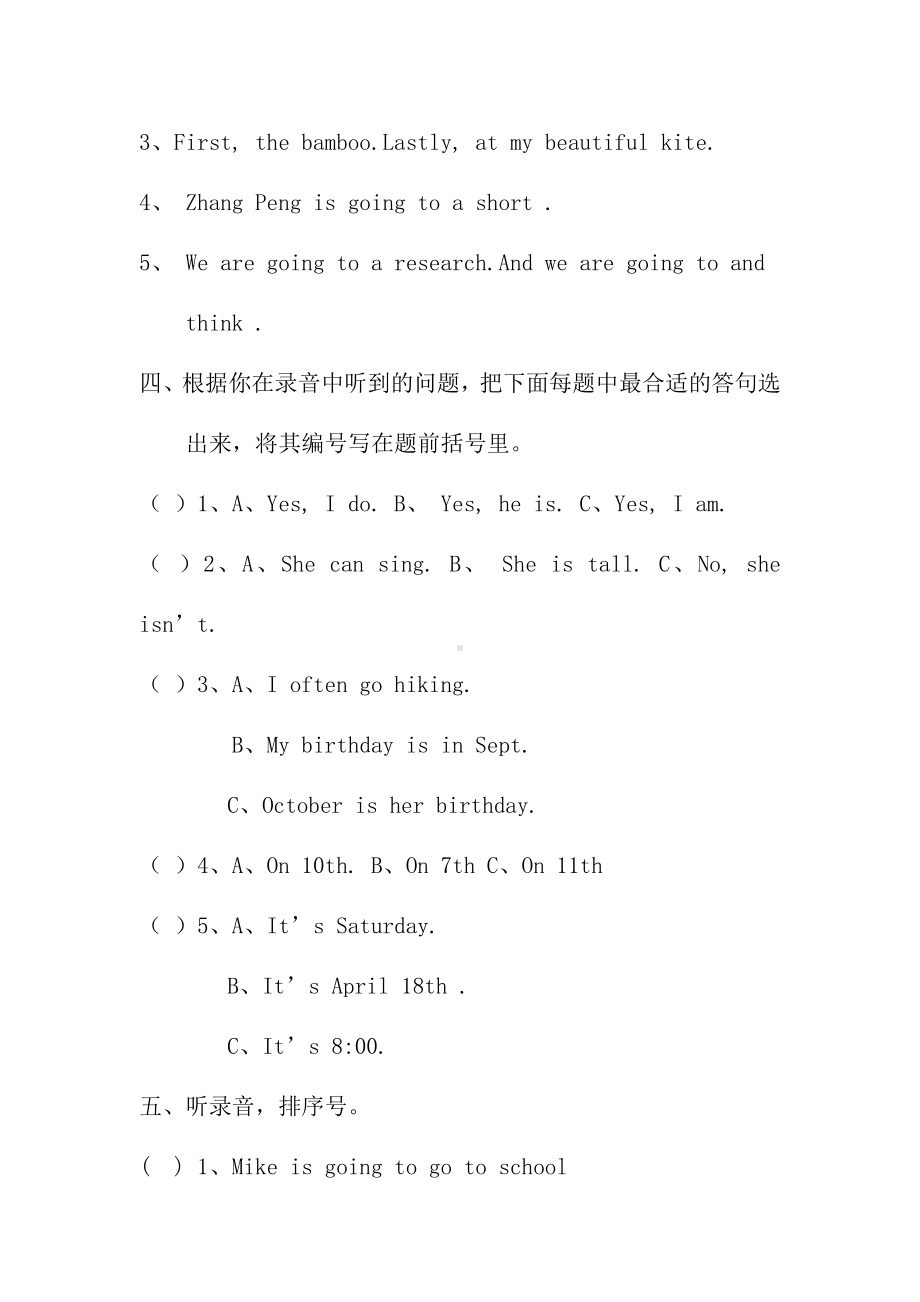 湘少五年级英语第二学期期中试卷.doc_第2页