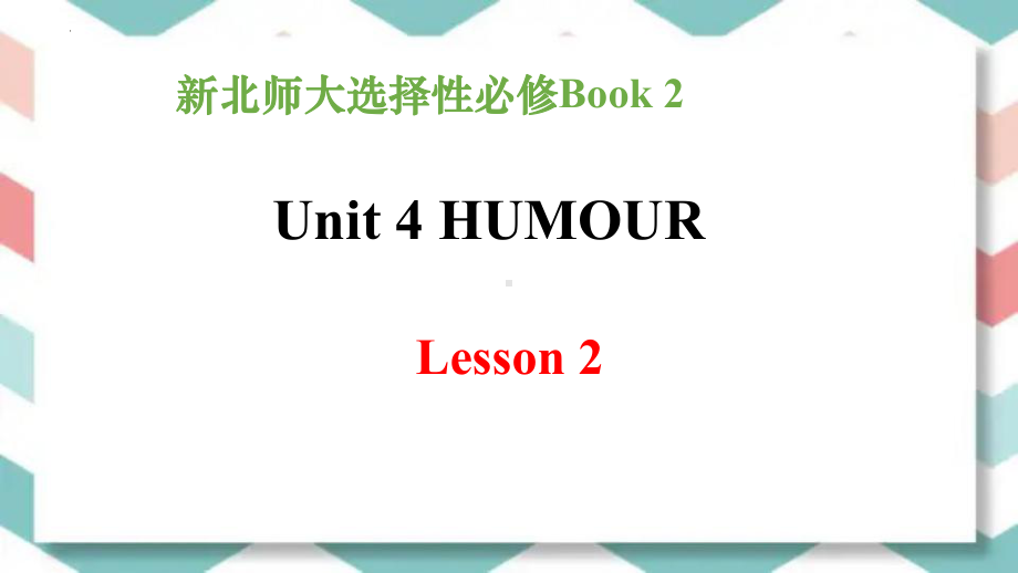 Unit+4+Lesson+2+（ppt课件）-2023新北师大版（2019）《高中英语》选择性必修第二册.pptx_第1页