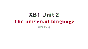 Unit 2 The universal language 单词过关斩（ppt课件）-新牛津译林版（2020）《高中英语》选择性必修第一册.pptx