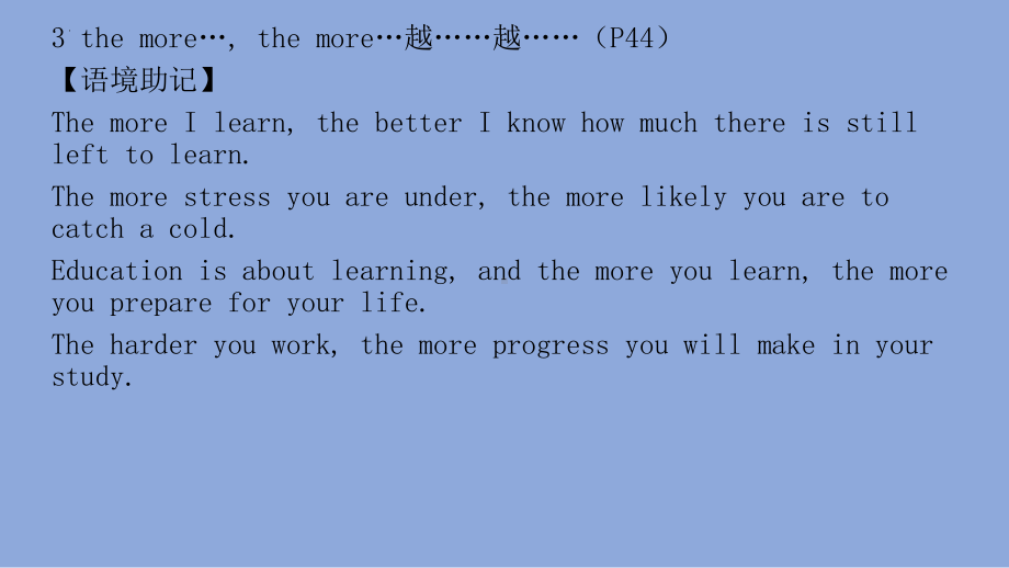 Unit 4 Never too old to learn 词组归纳（ppt课件）-新牛津译林版（2020）《高中英语》选择性必修第四册.pptx_第3页