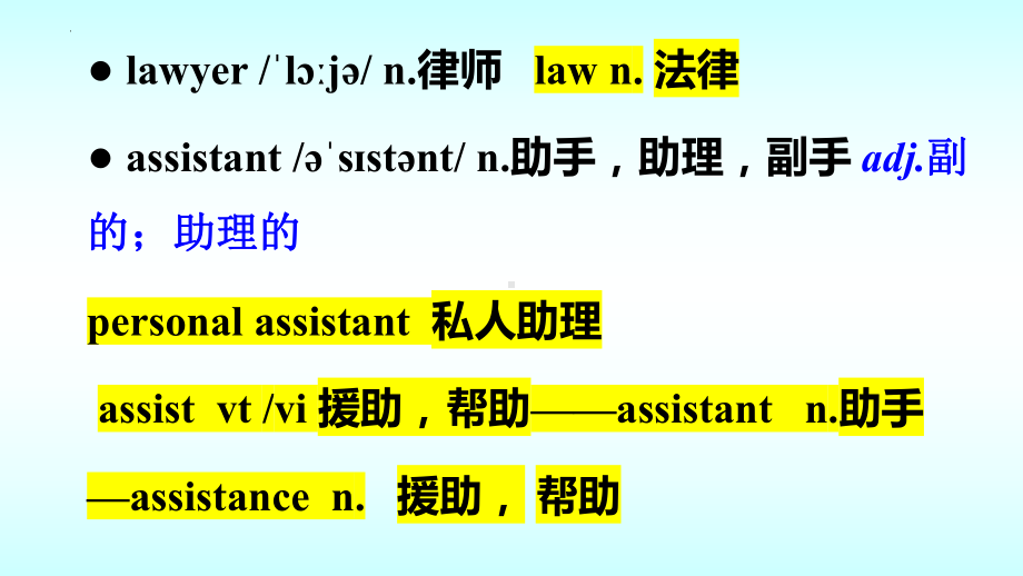 Unit 7 Careers Topic Talk 单词讲解（ppt课件）-2023新北师大版（2019）《高中英语》选择性必修第三册.pptx_第2页