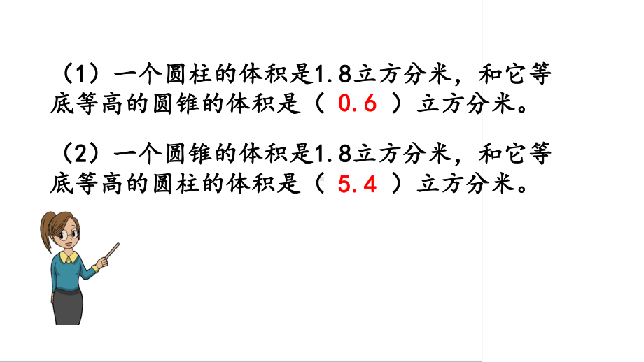 六年级下册数学课件-2.8 练习四 苏教版(共12张PPT).pptx_第3页