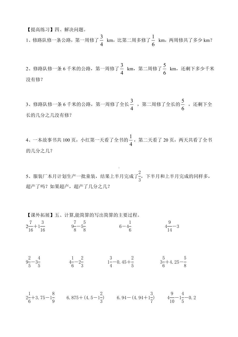 五年级下册数学试题-总复习测试卷-人教新课标 （含答案） (2).doc_第2页